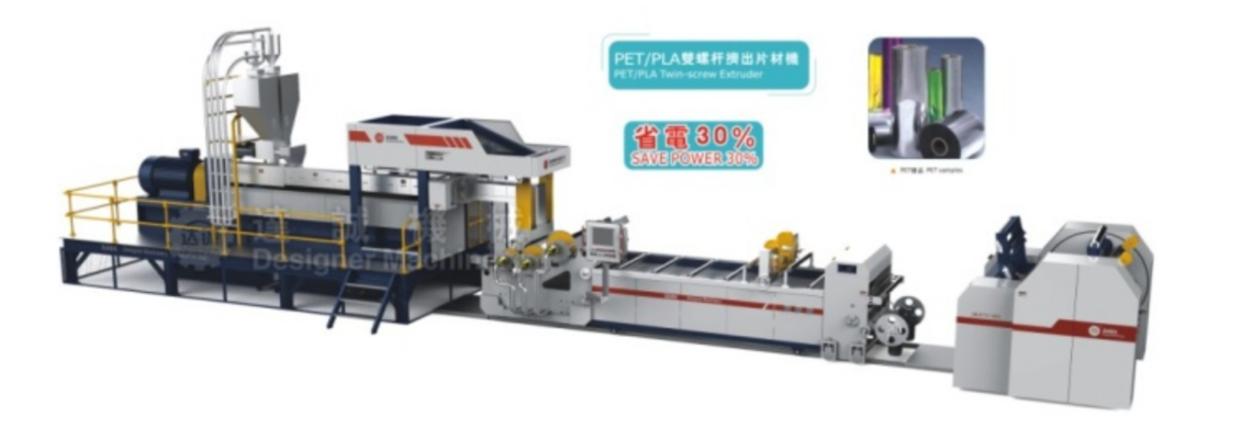 企业微信截图_20210923164153.png WSJP95-1200PET 双螺杆挤出片材机组挤出片材设备